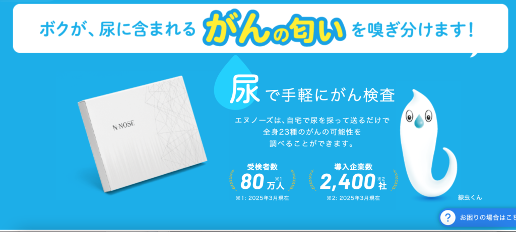 がん検査メインイメージ